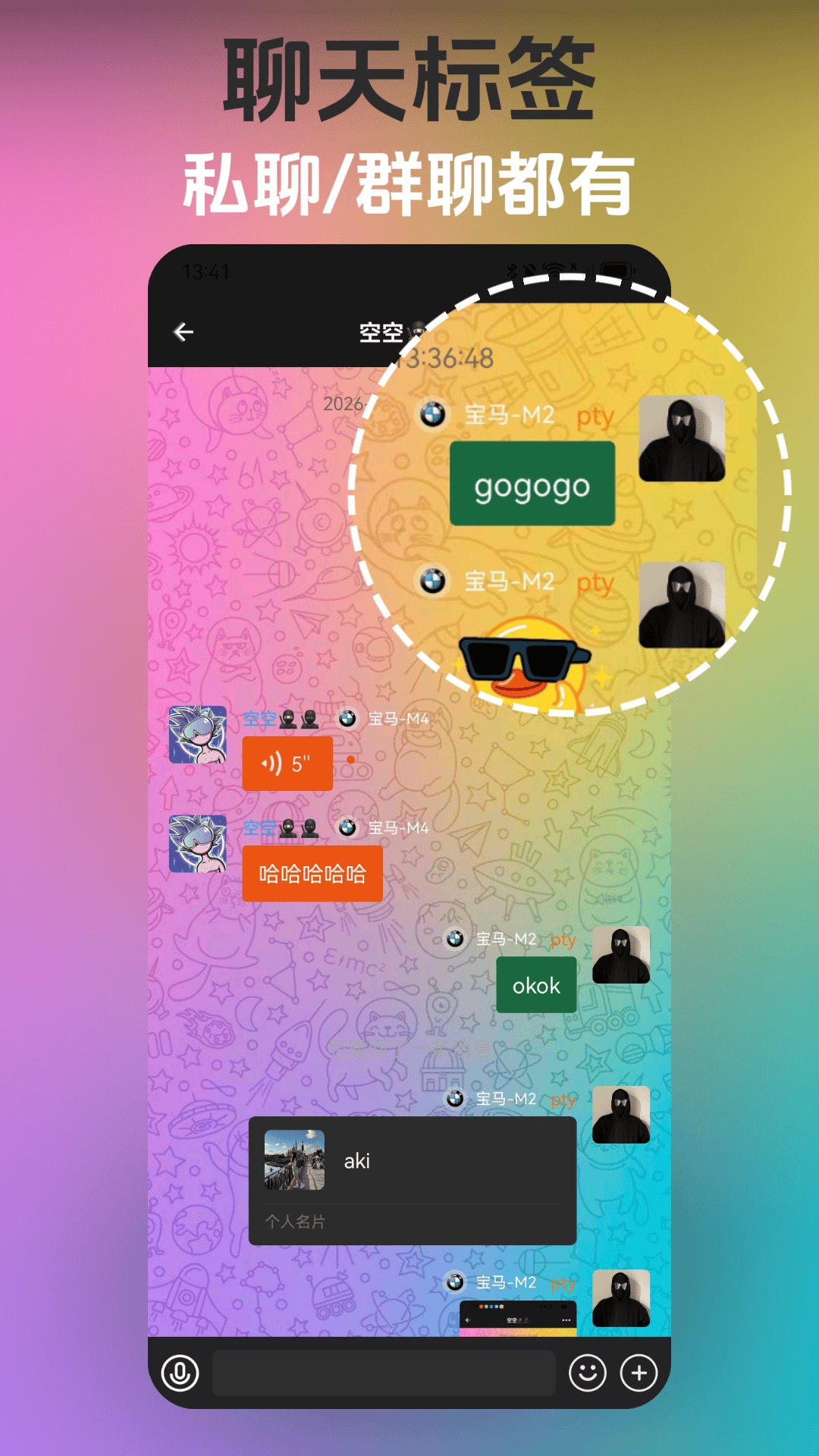 瑞趣 截图 2