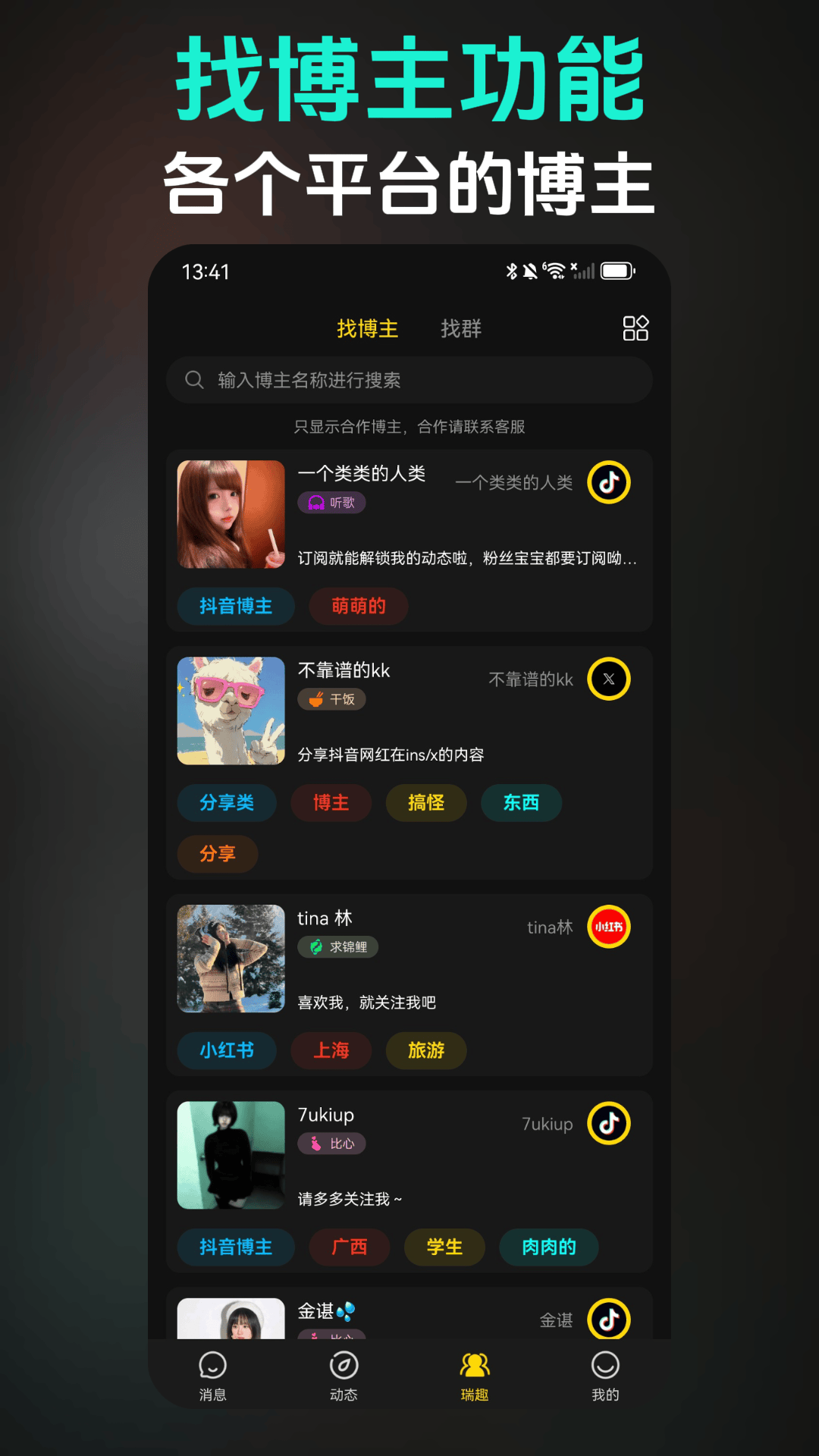 精彩截图-瑞趣2026官方新版