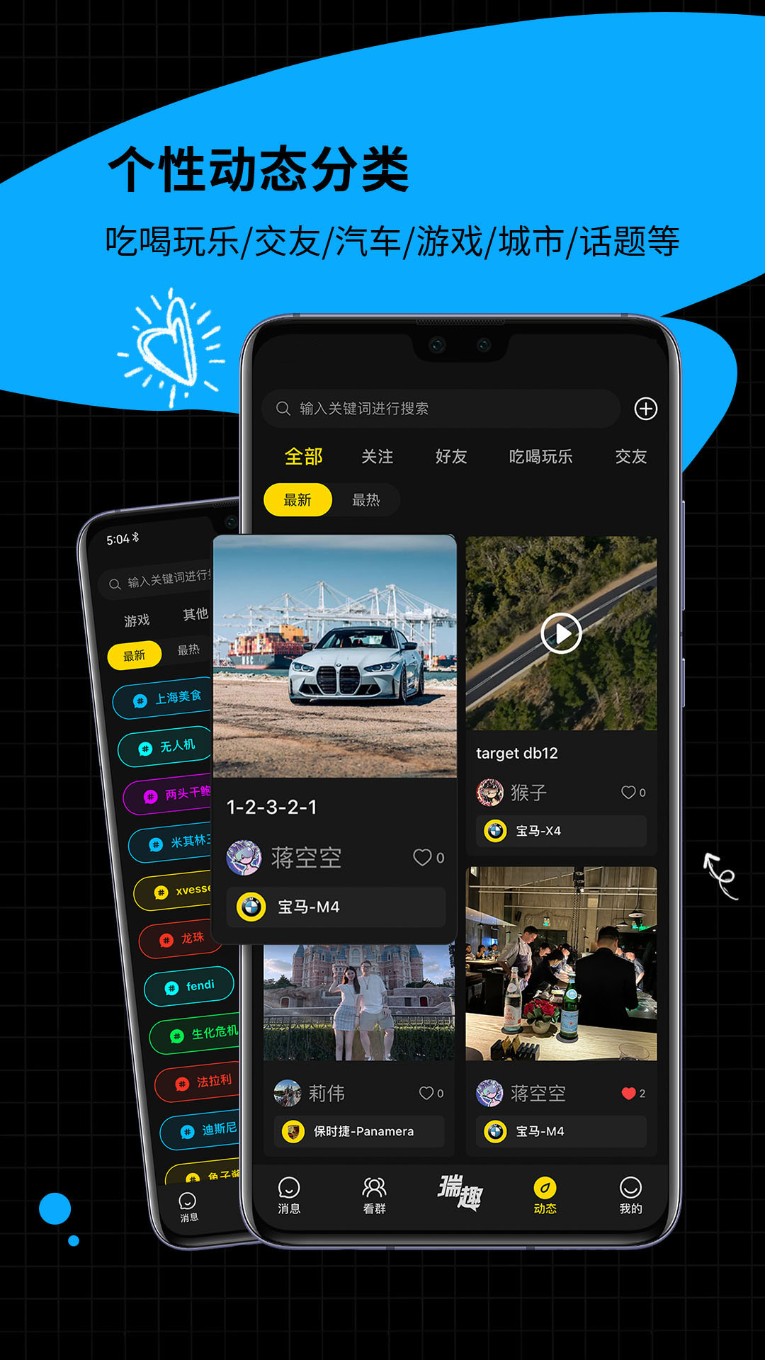 精彩截图-瑞趣2025官方新版