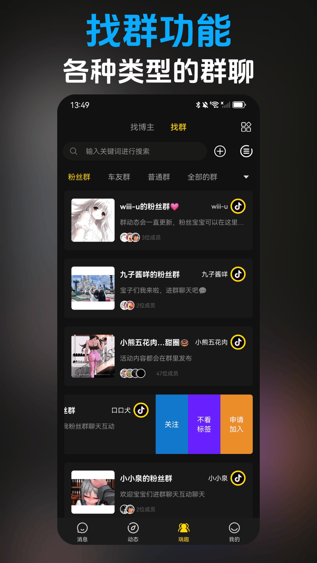 精彩截图-瑞趣2026官方新版