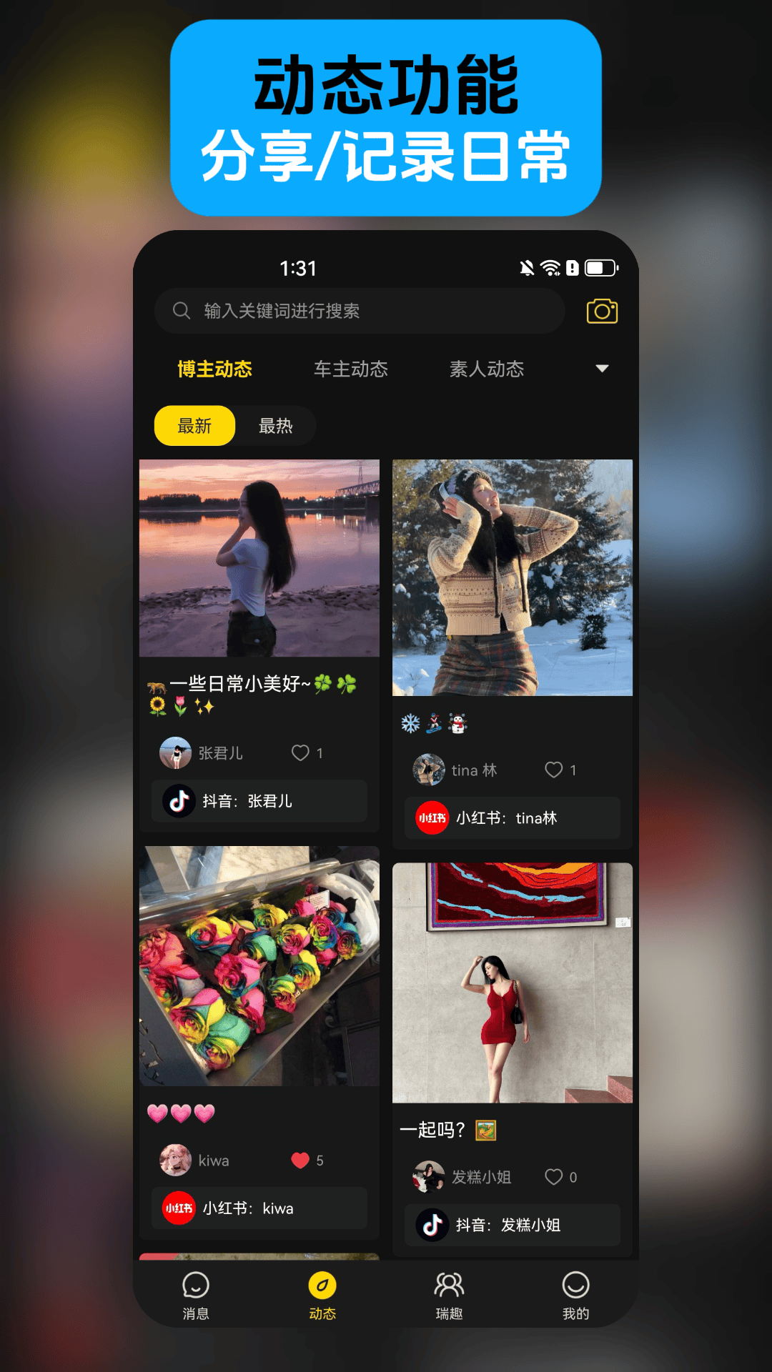 精彩截图-瑞趣2026官方新版