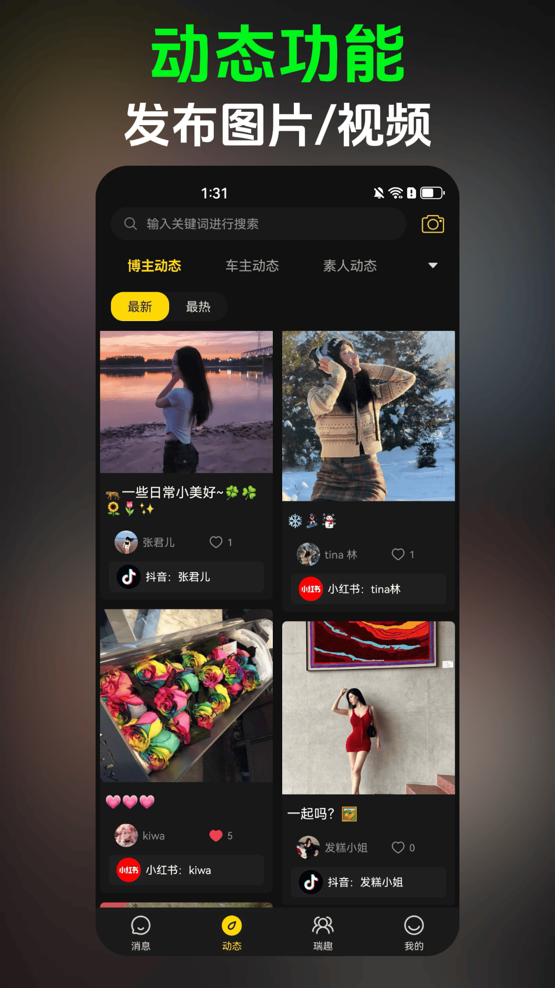 精彩截图-瑞趣2026官方新版