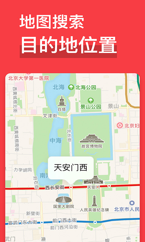 精彩截图-易通行北京地铁2024官方新版