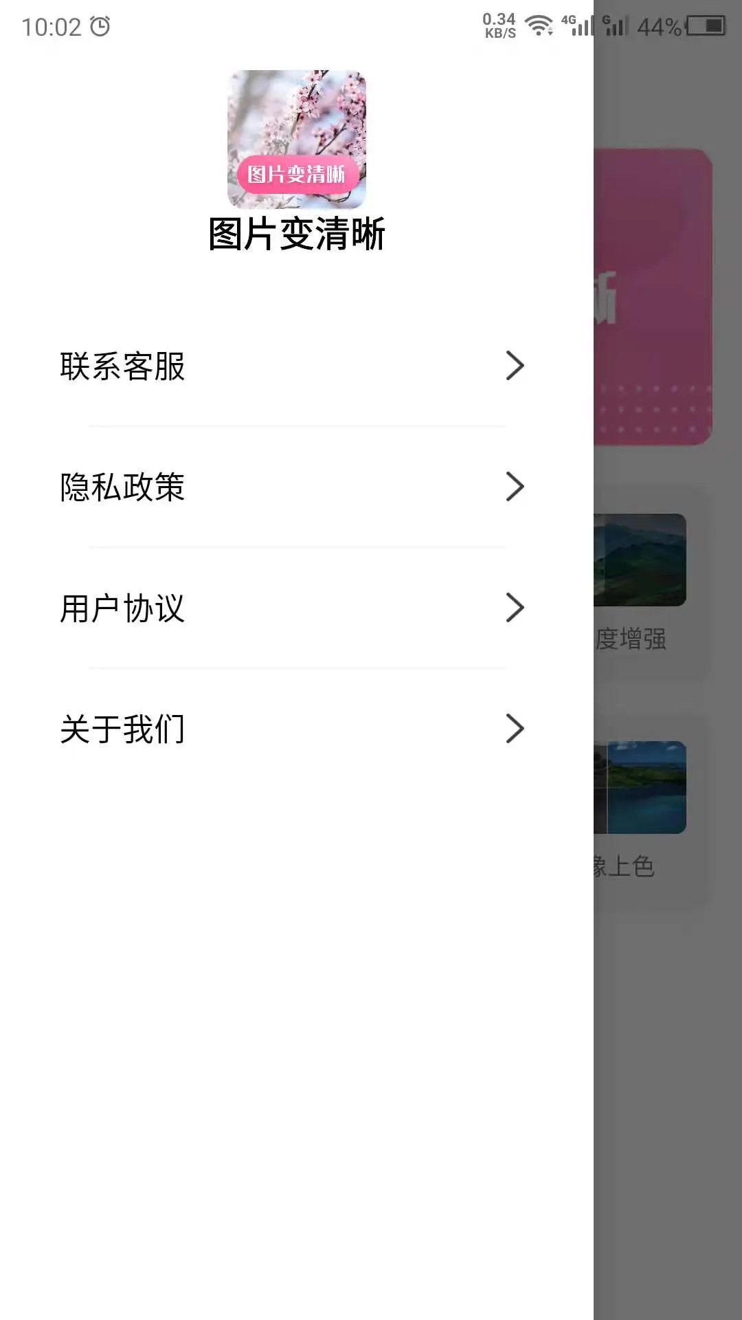 精彩截图-图片变清晰2026官方新版