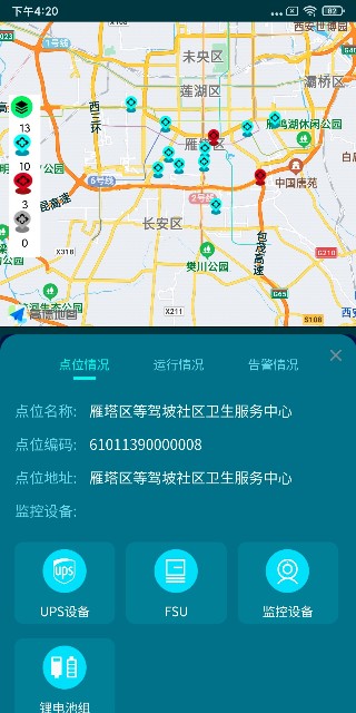 精彩截图-铁塔备电2026官方新版