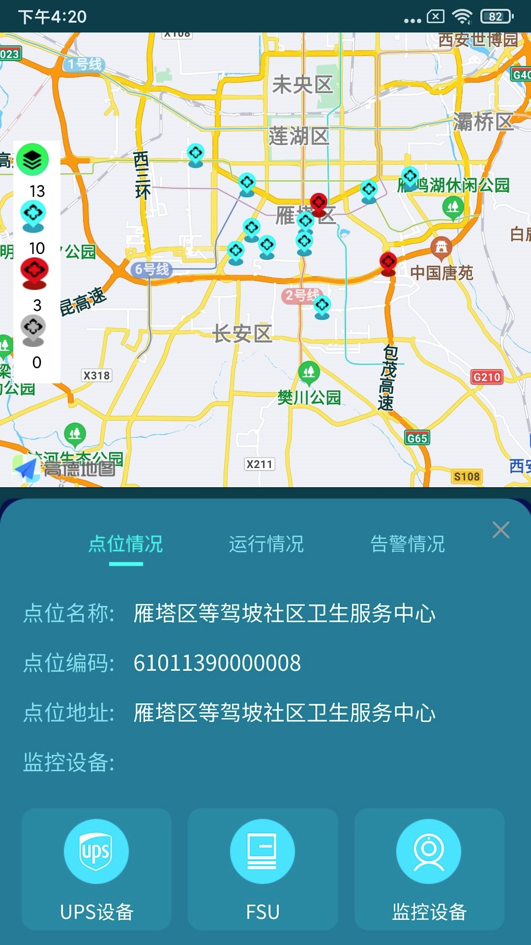精彩截图-铁塔备电2025官方新版
