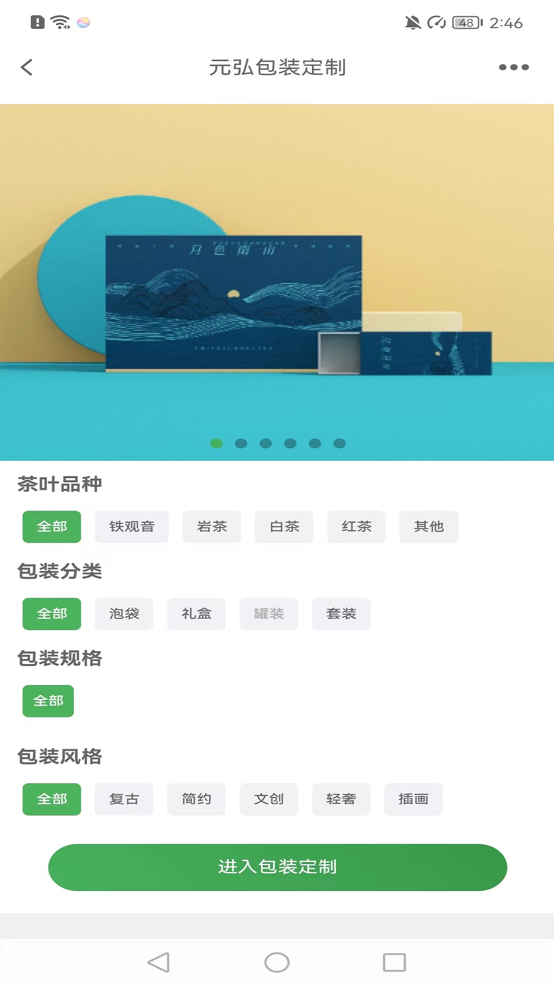 精彩截图-茶里功夫2025官方新版