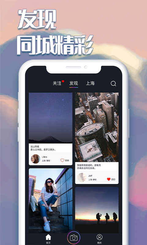 精彩截图-白日梦相机2025官方新版
