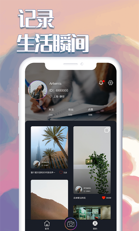 精彩截图-白日梦相机2025官方新版