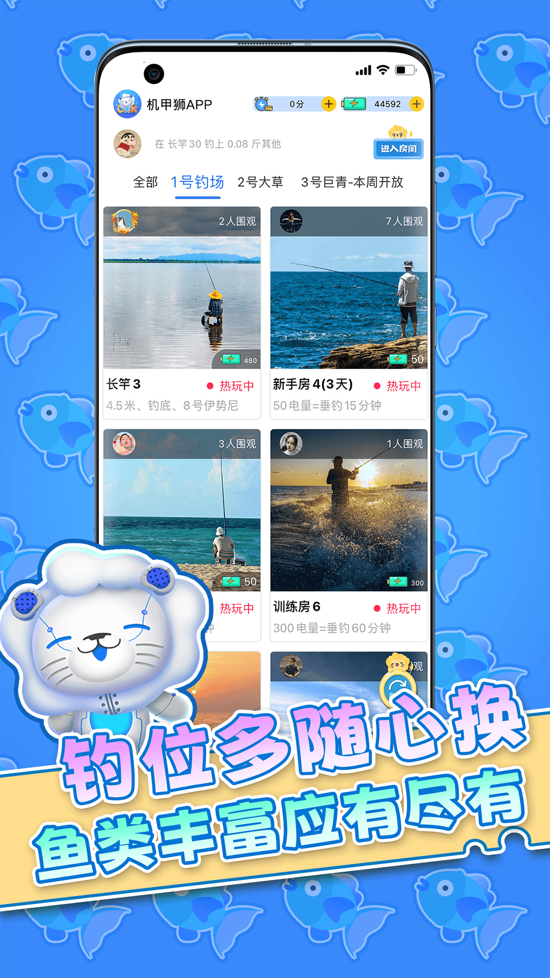 精彩截图-机甲狮2026官方新版