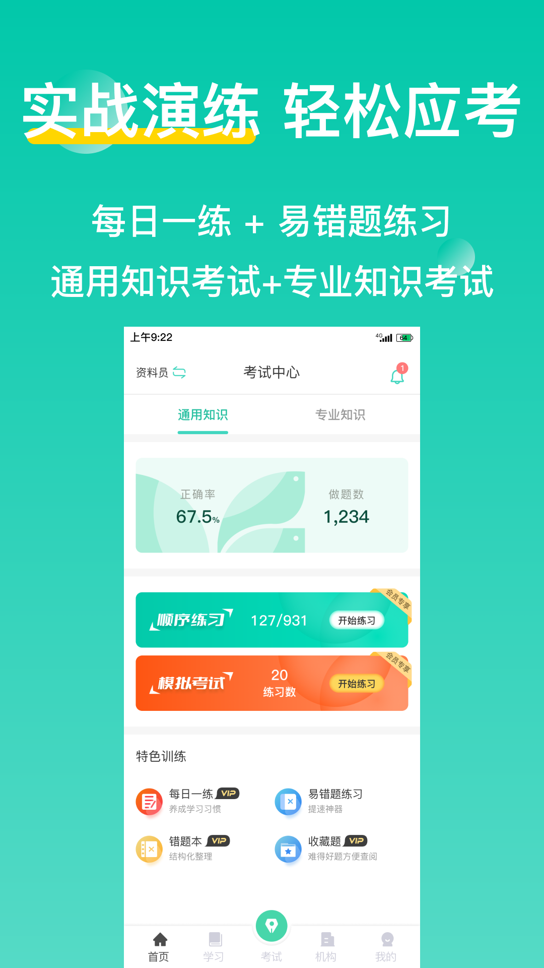 精彩截图-三只鸟云课堂2025官方新版