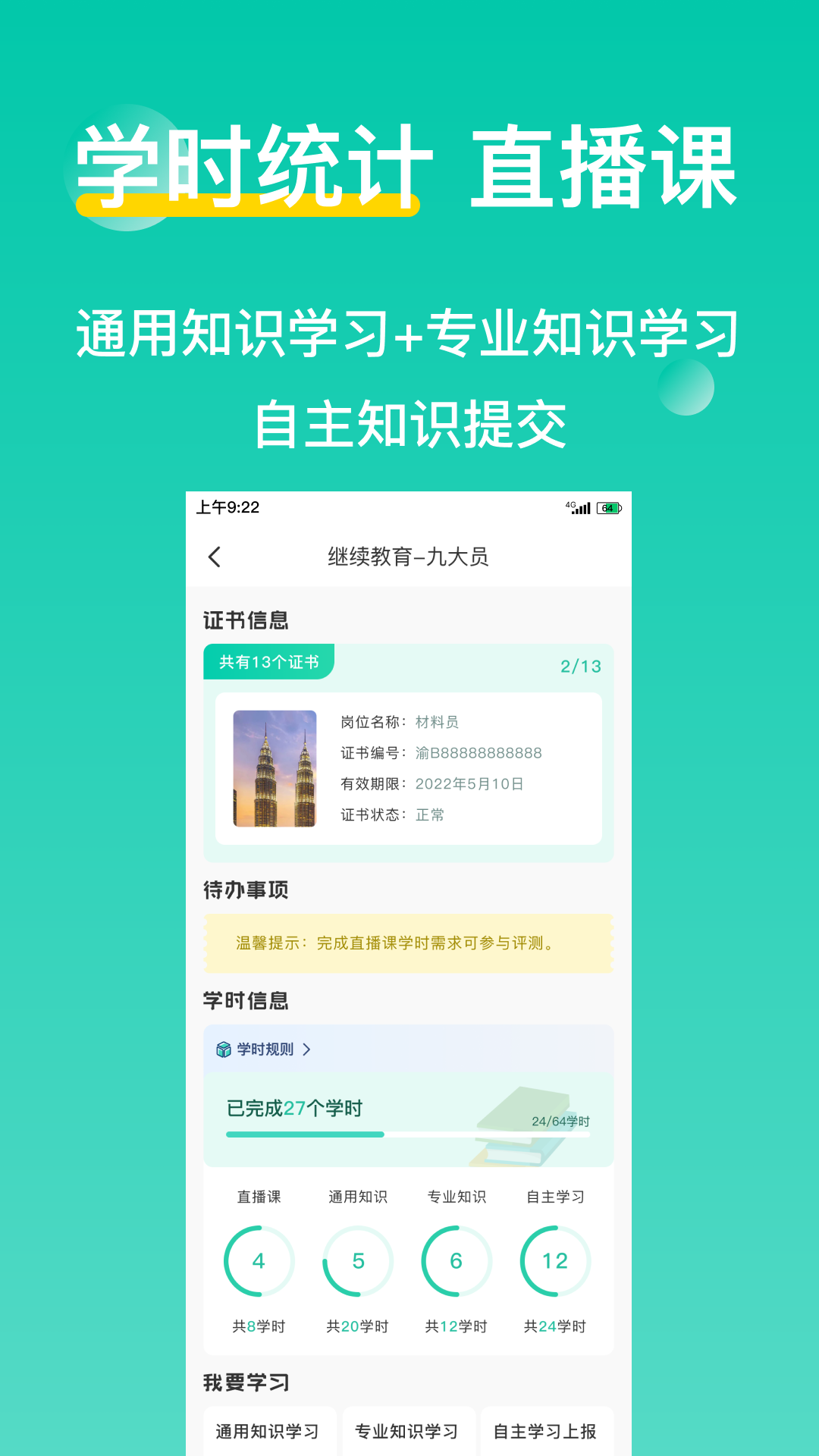 精彩截图-三只鸟云课堂2025官方新版
