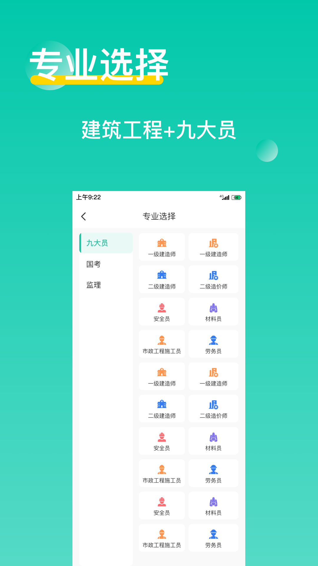精彩截图-三只鸟云课堂2025官方新版