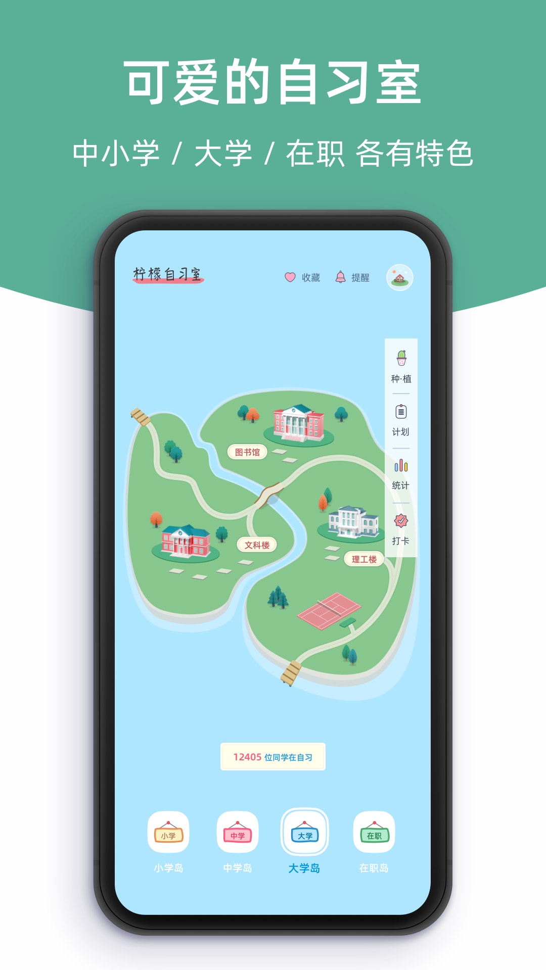 精彩截图-柠檬自习室2026官方新版