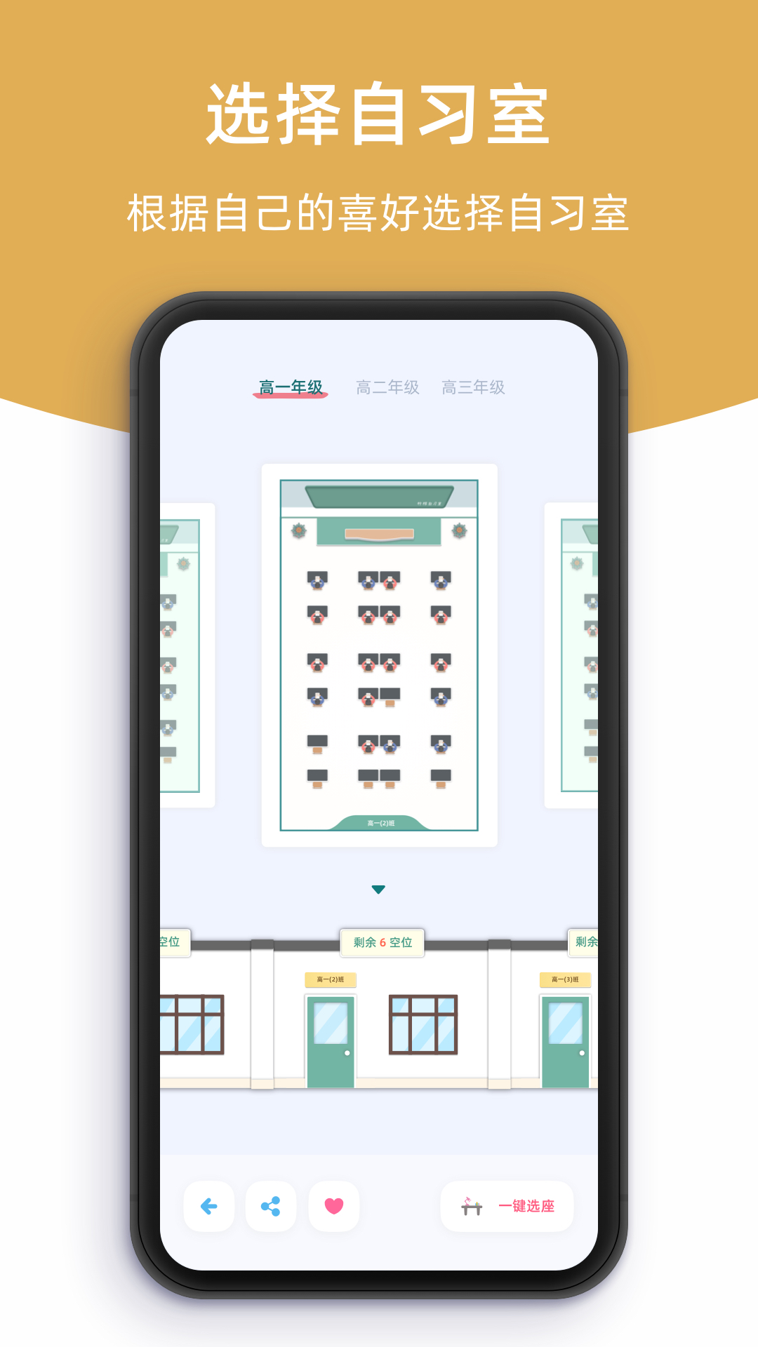 精彩截图-柠檬自习室2026官方新版