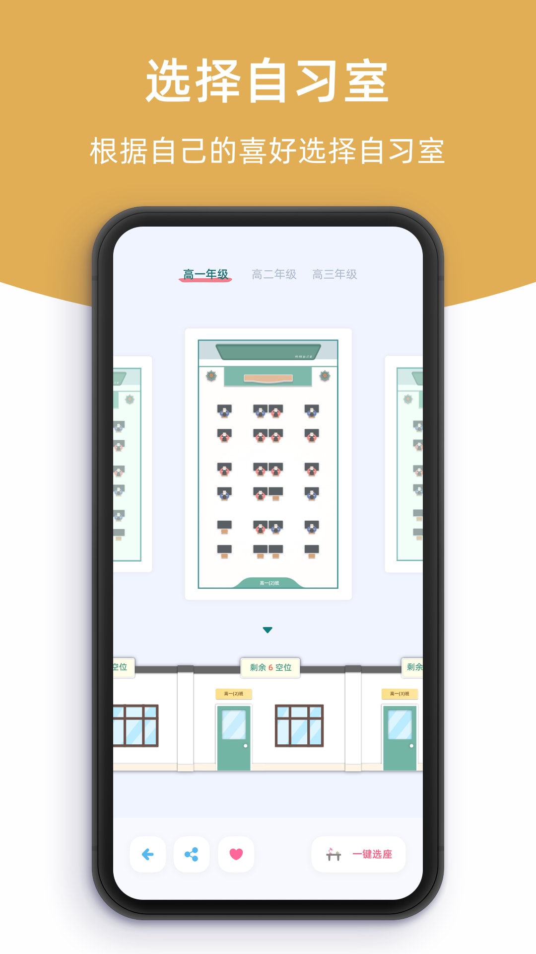 精彩截图-柠檬自习室2026官方新版