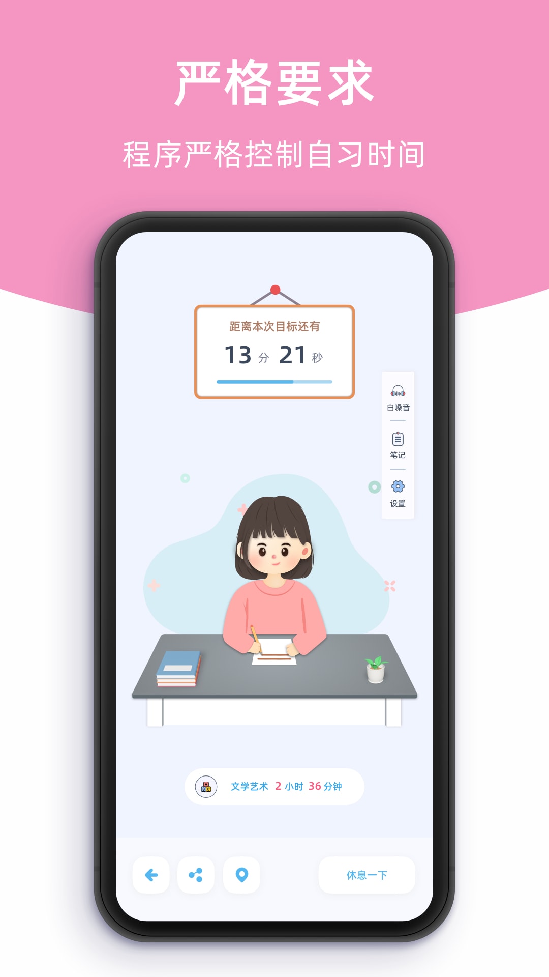 精彩截图-柠檬自习室2025官方新版