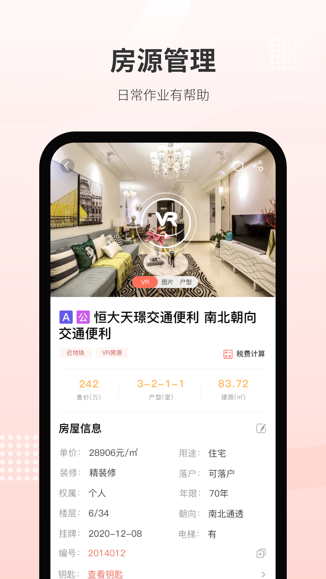 精彩截图-乐呵经纪人2025官方新版