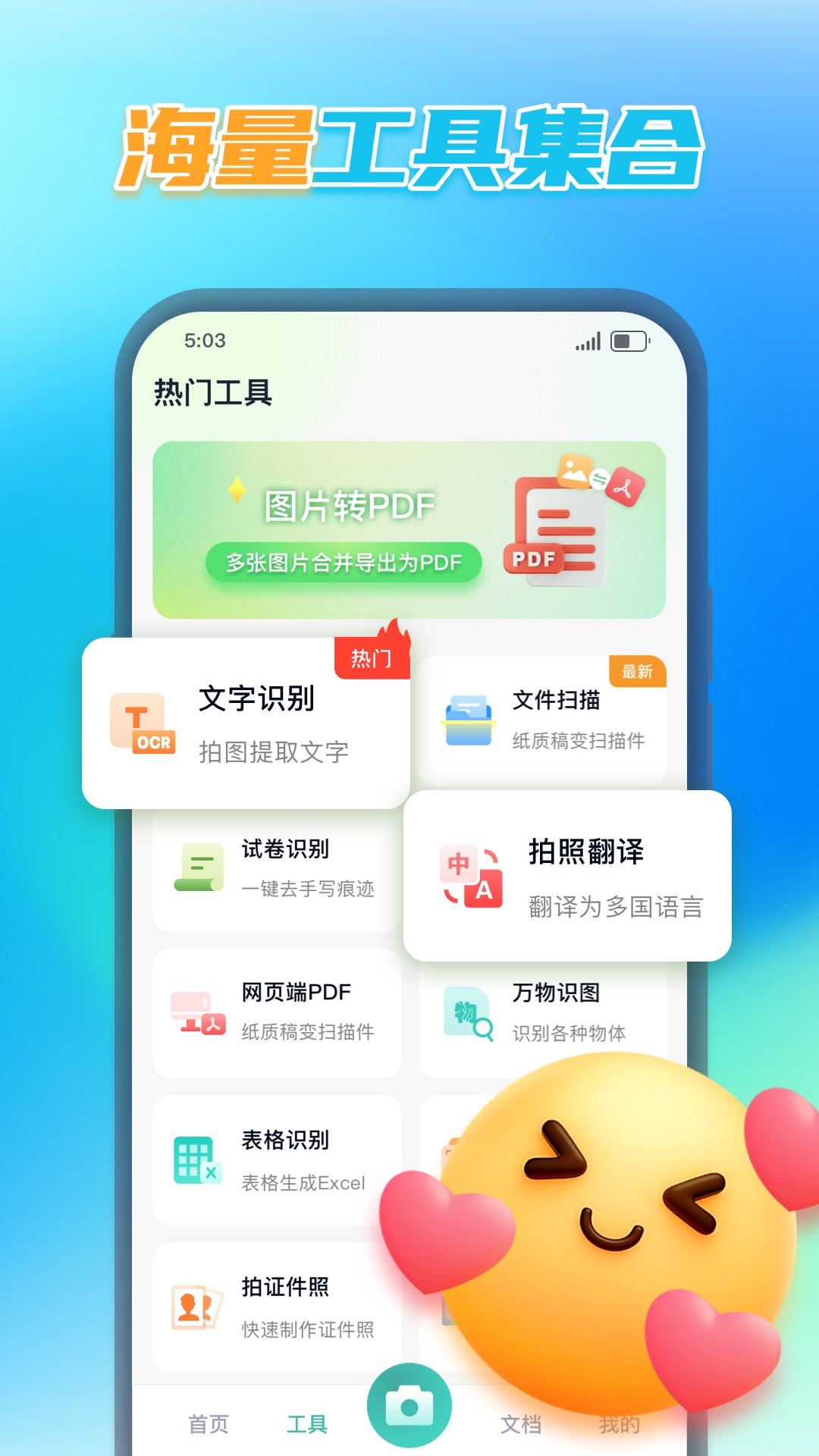 精彩截图-PDF转换王2025官方新版