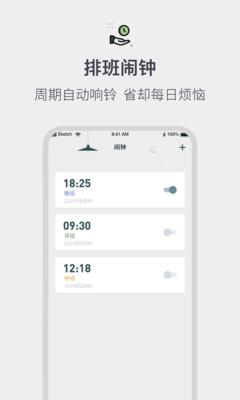精彩截图-排班工作考勤表2025官方新版