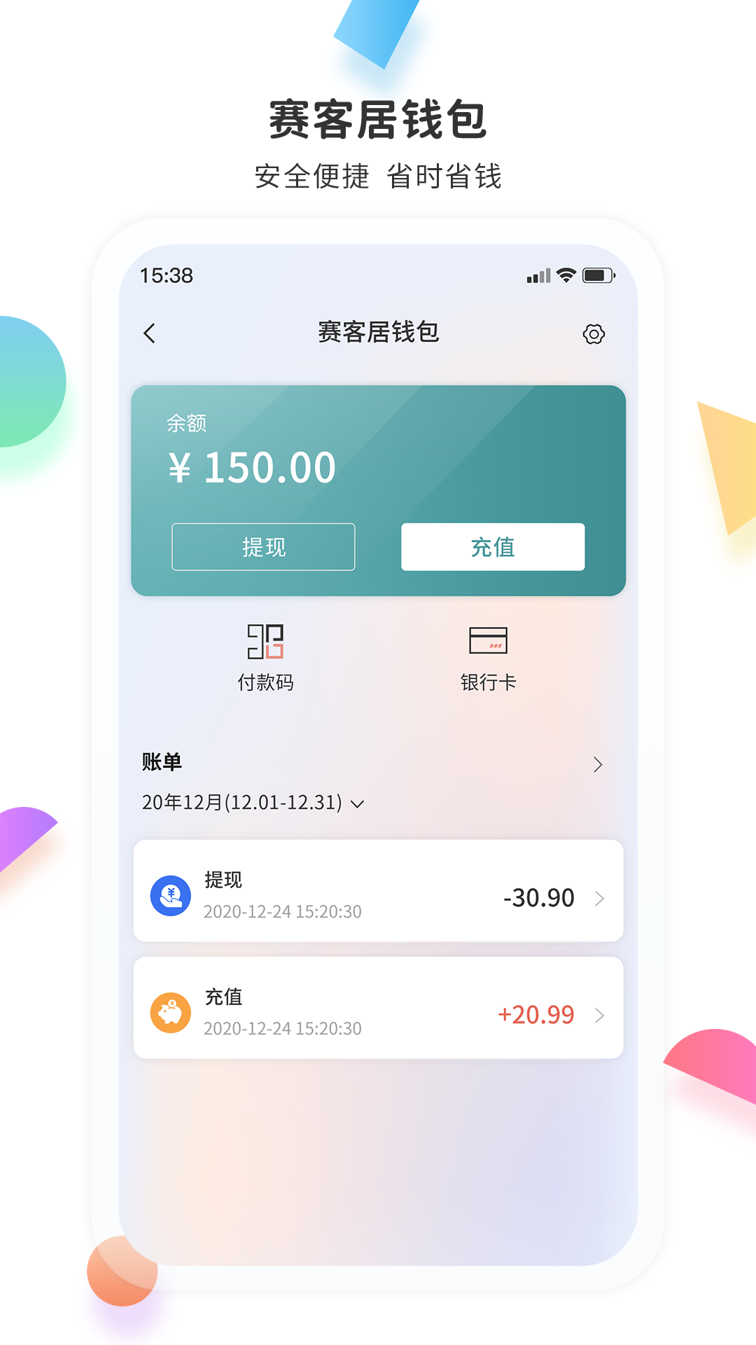 赛客居 截图 4