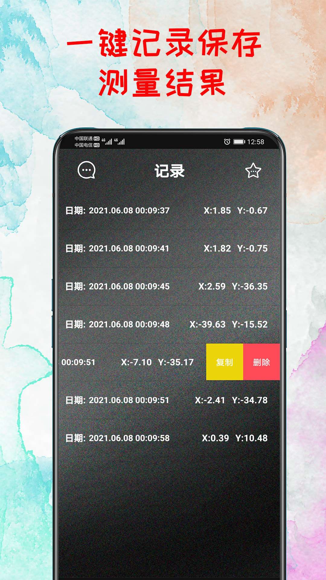 水平仪器 截图 3