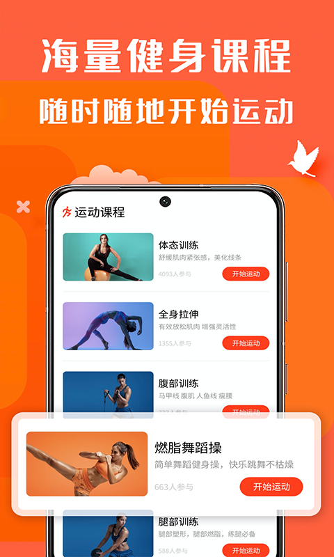 精彩截图-辣妈计划2024官方新版