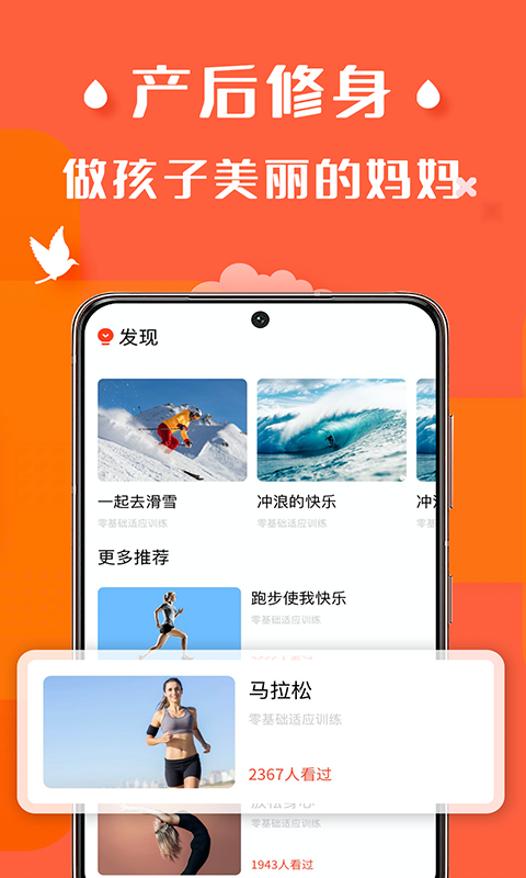 精彩截图-辣妈计划2024官方新版