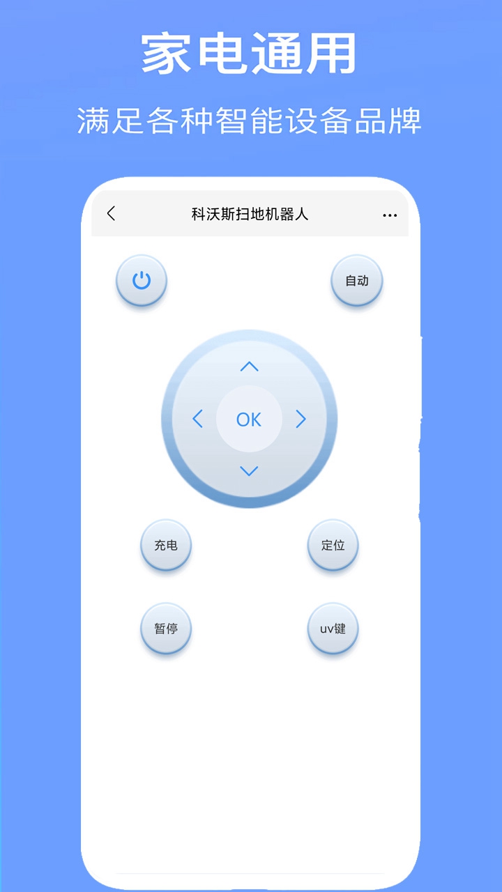 精彩截图-空调万能遥控器2026官方新版