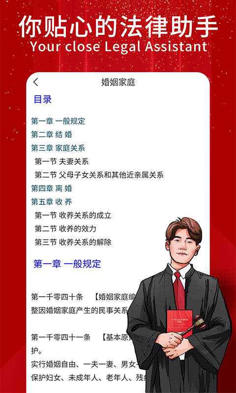 精彩截图-民法典随身学2025官方新版