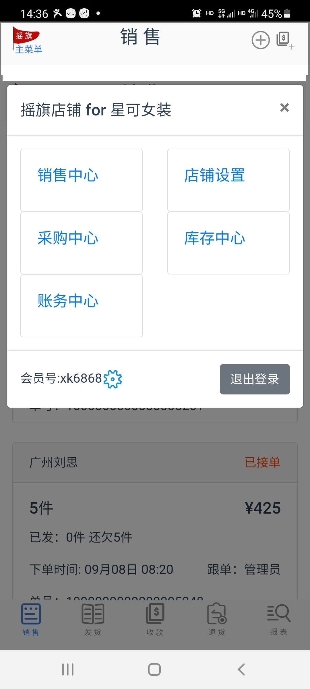 精彩截图-摇旗店铺2026官方新版