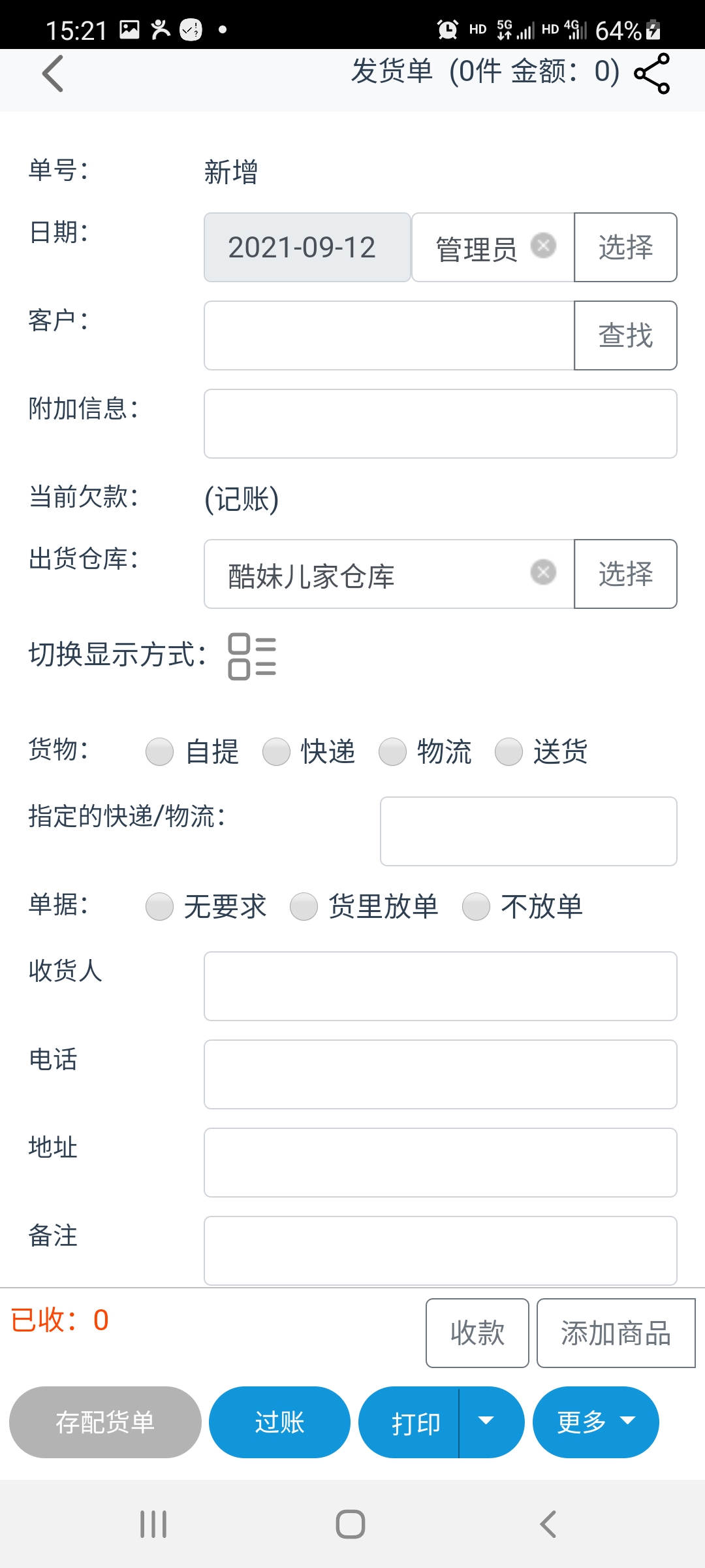 精彩截图-摇旗店铺2026官方新版