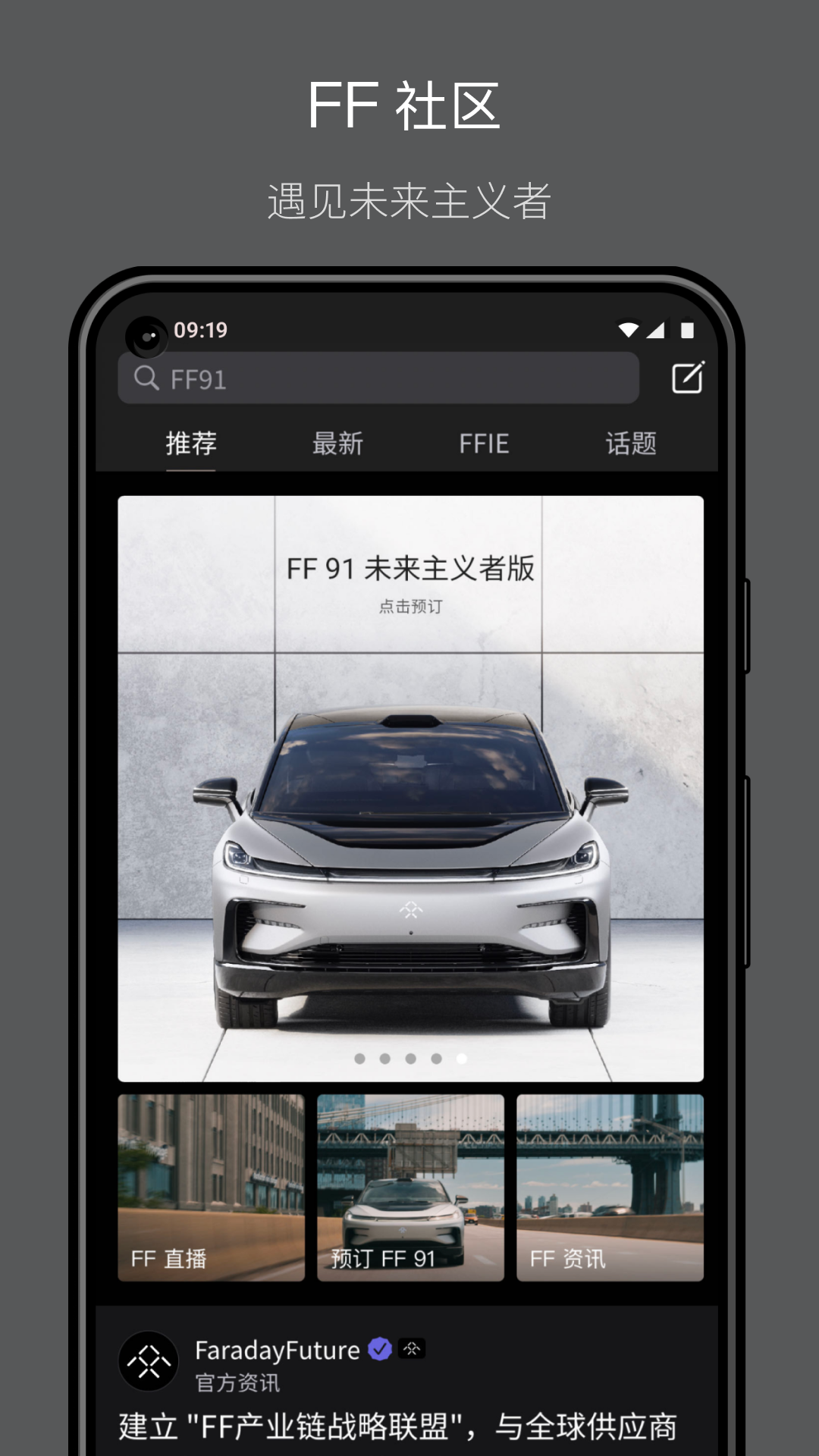 FF中国 截图 1