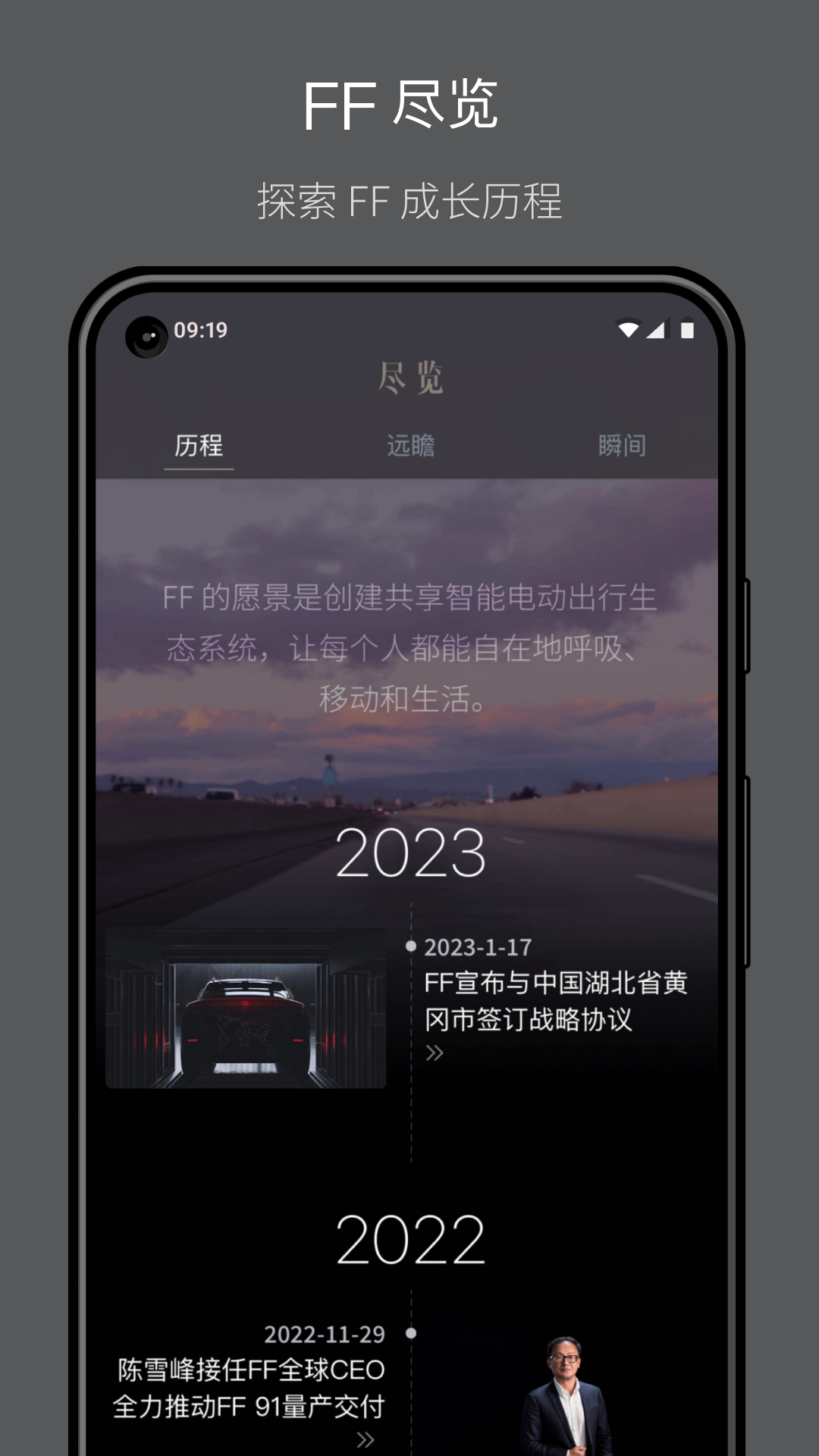FF中国 截图 2