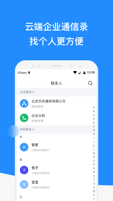 精彩截图-微话2025官方新版