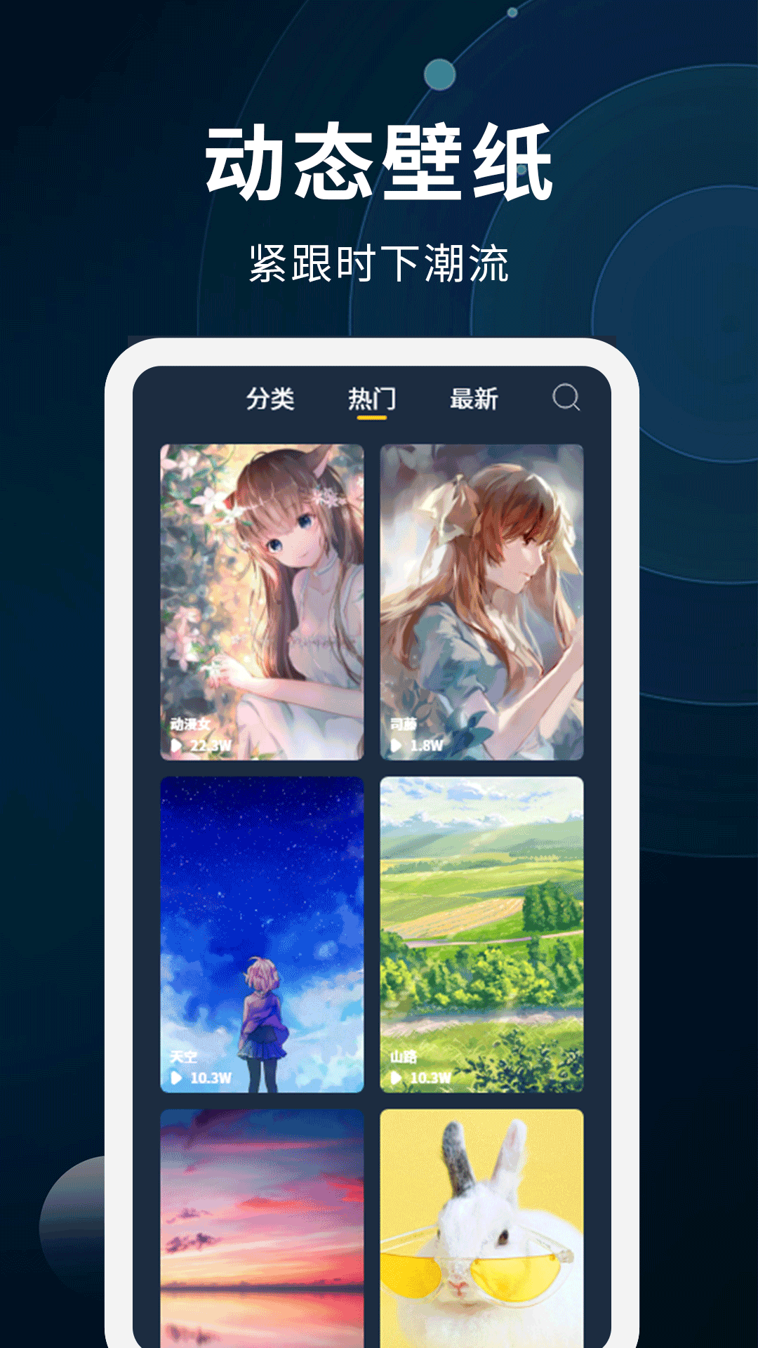 精彩截图-动态壁纸制作2025官方新版