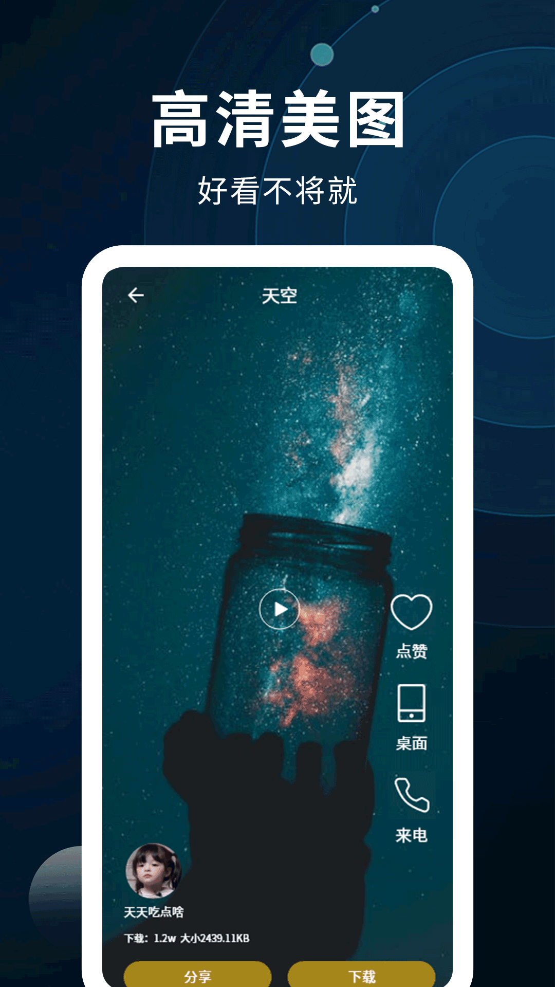 精彩截图-动态壁纸制作2026官方新版