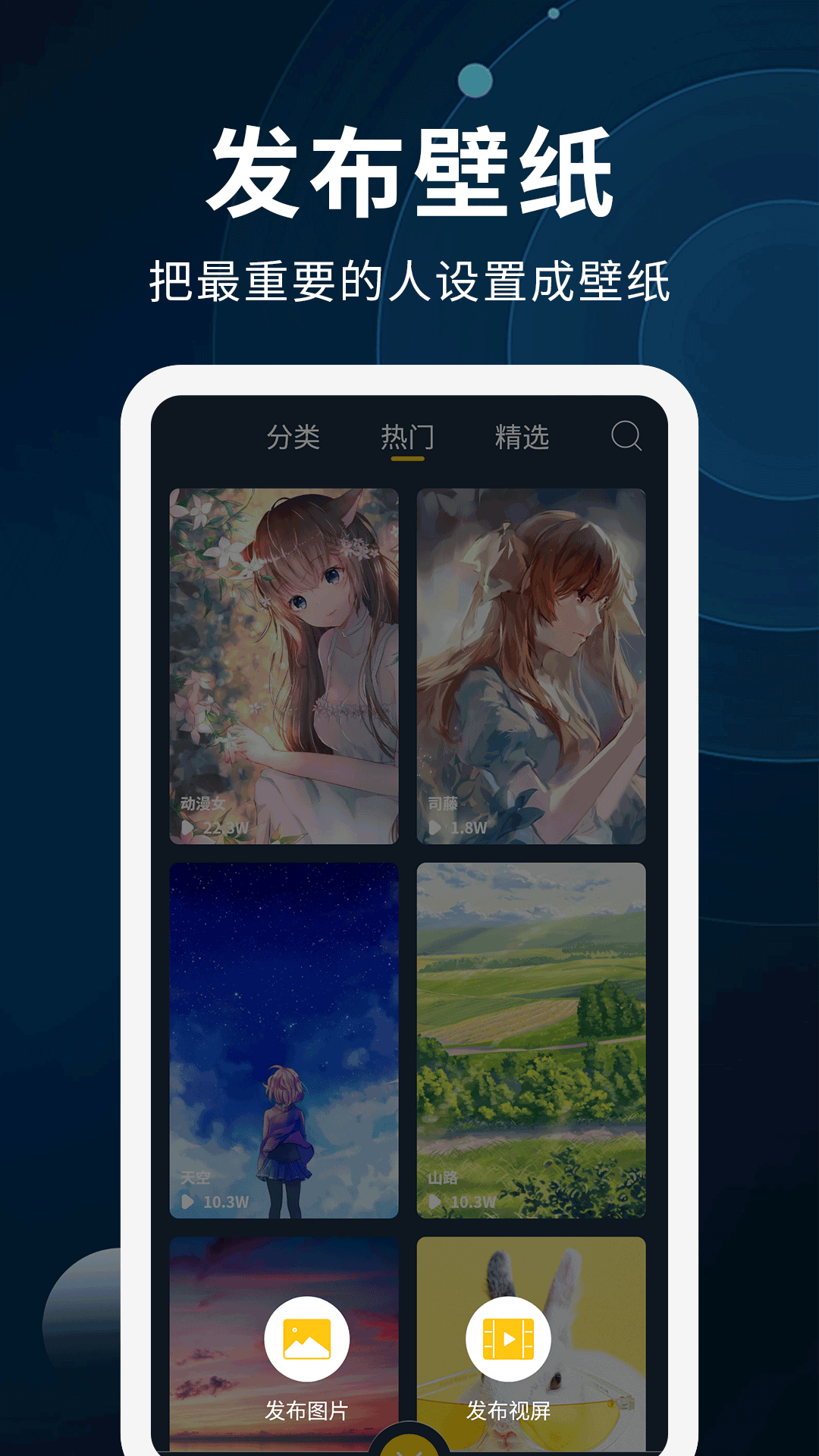 精彩截图-动态壁纸制作2025官方新版