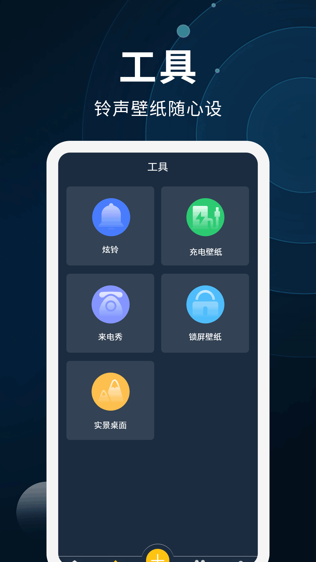 精彩截图-动态壁纸制作2025官方新版