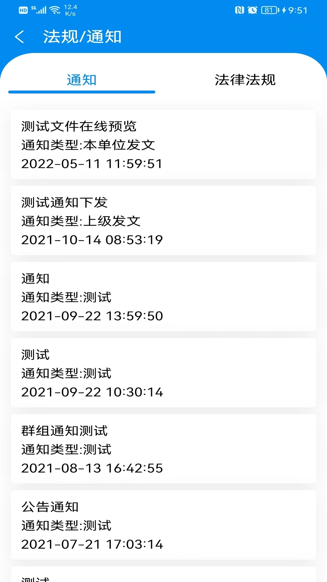 精彩截图-医安云2026官方新版