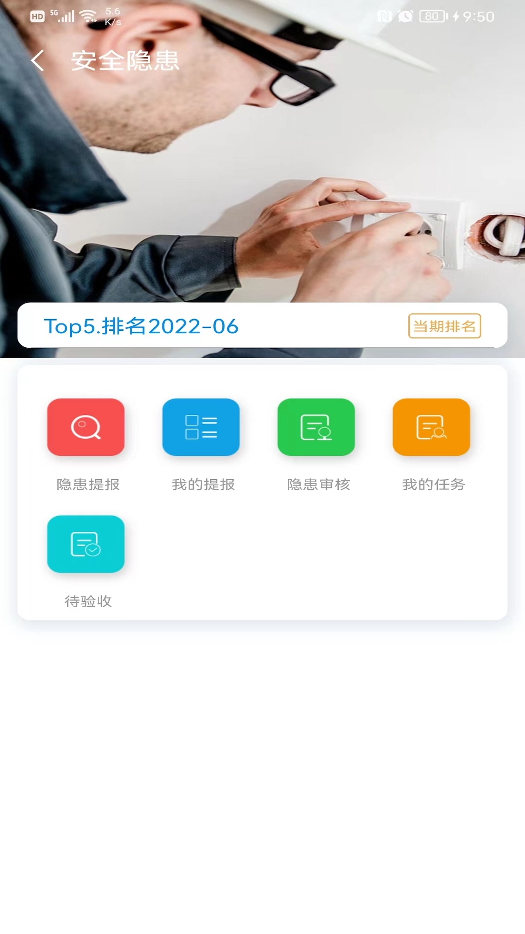 精彩截图-医安云2026官方新版
