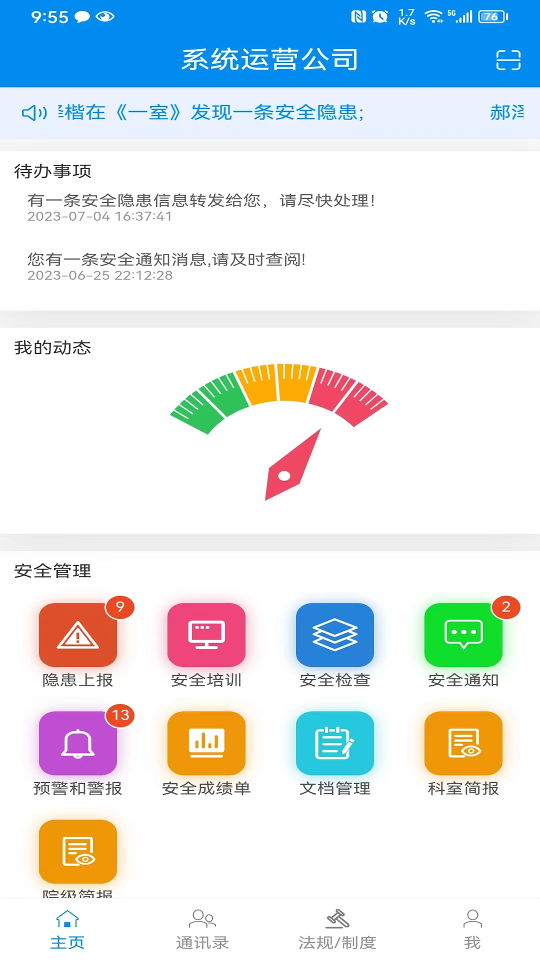 精彩截图-医安云2026官方新版