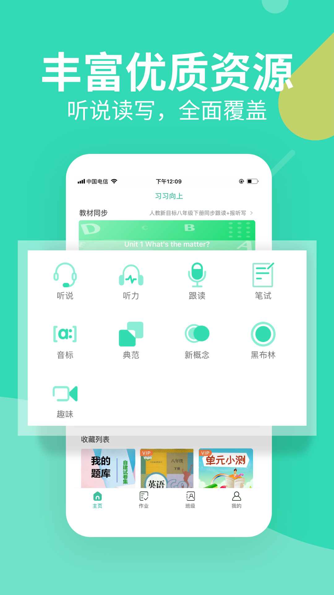 精彩截图-习习教师2025官方新版