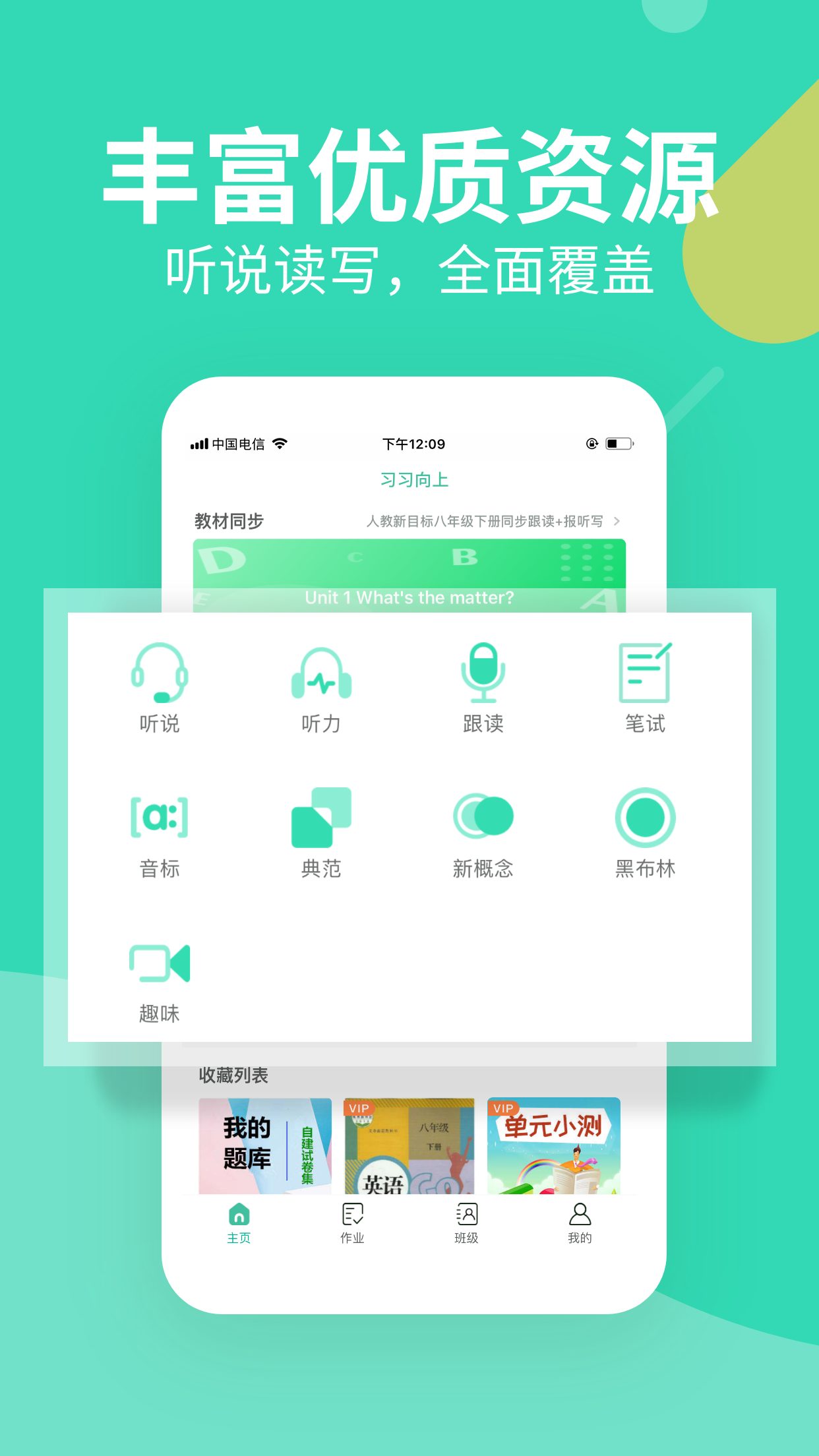 精彩截图-习习教师2026官方新版