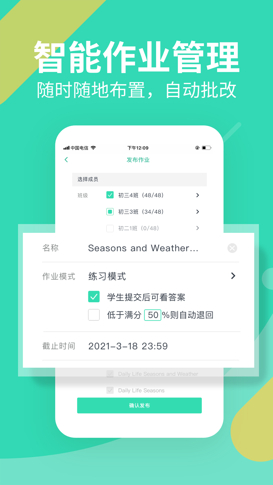 精彩截图-习习教师2025官方新版
