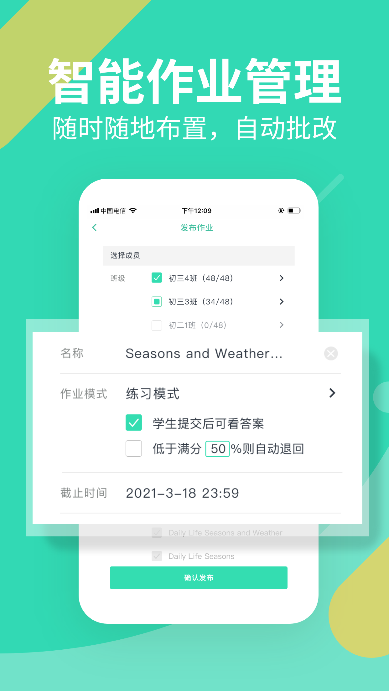 精彩截图-习习教师2026官方新版