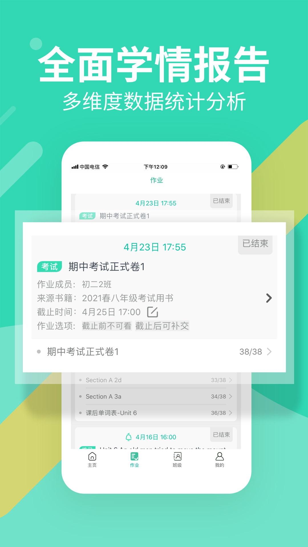 精彩截图-习习教师2025官方新版