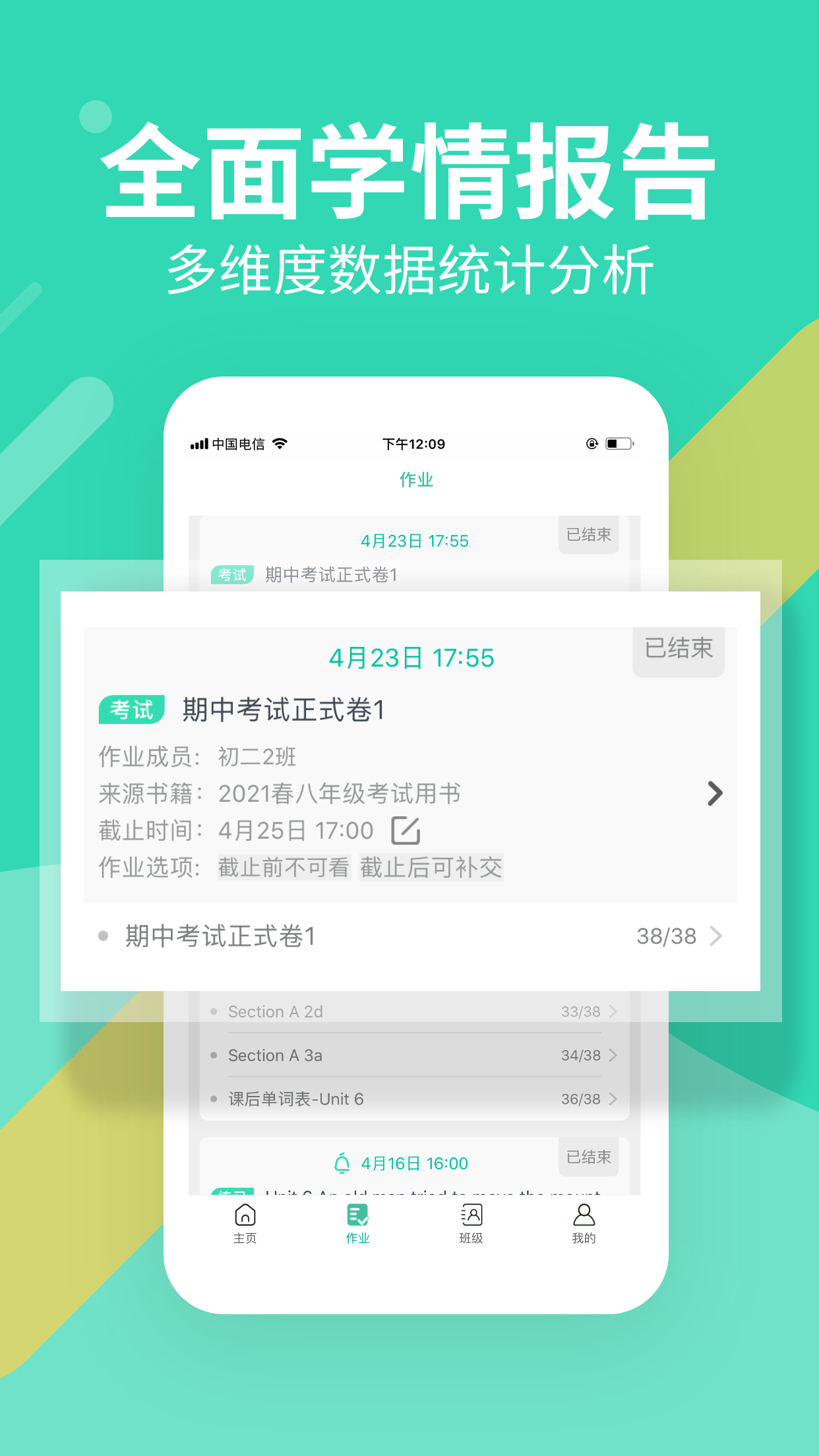 精彩截图-习习教师2026官方新版