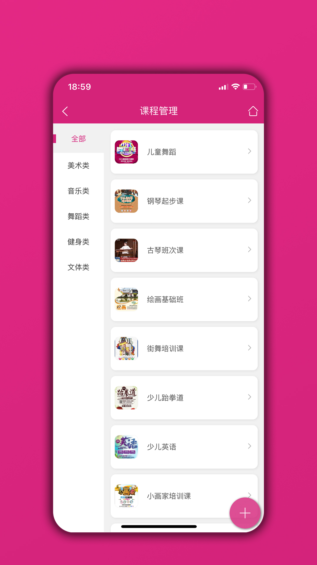 精彩截图-培训机构学员管理通2026官方新版