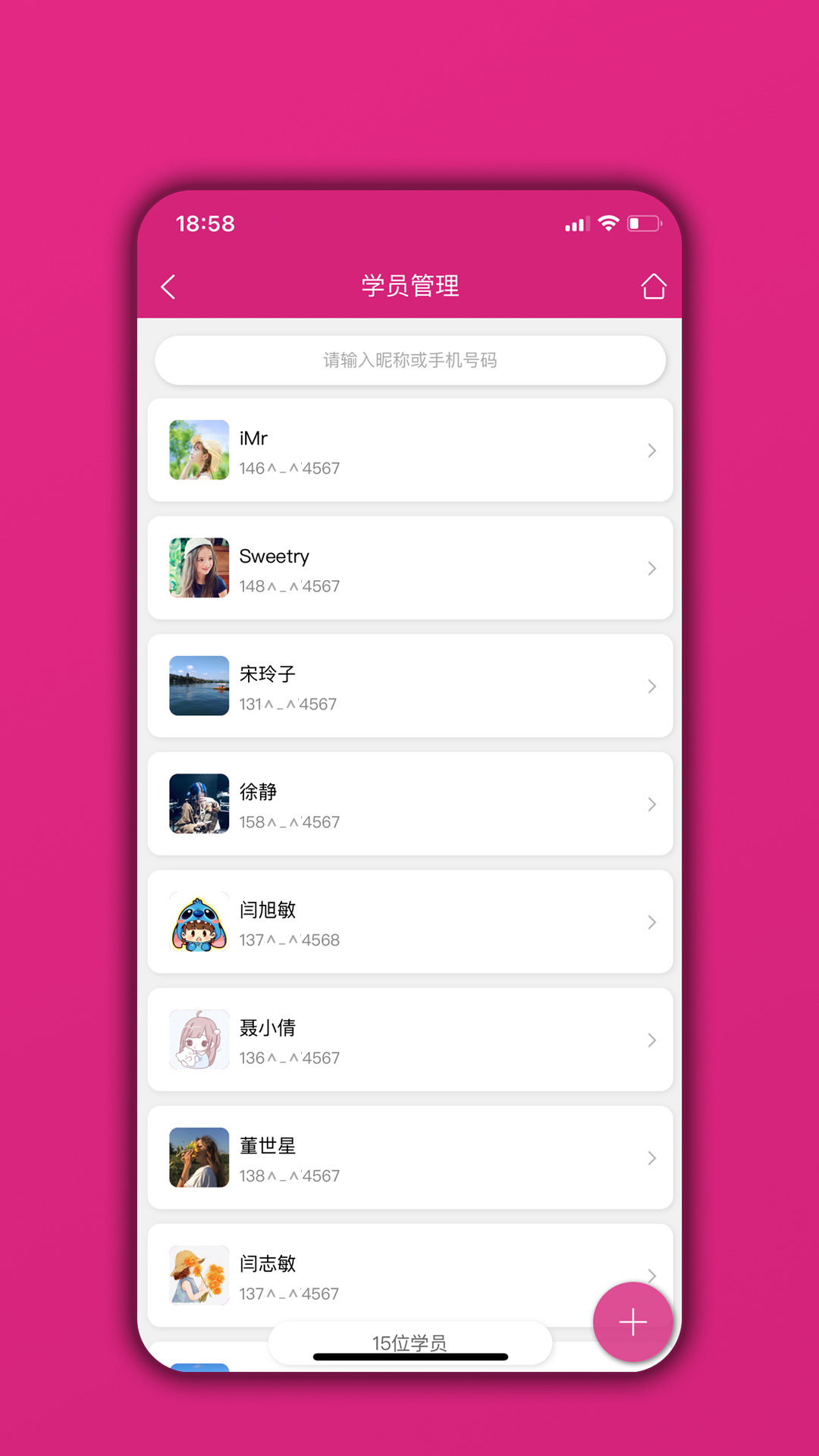 精彩截图-培训机构学员管理通2026官方新版